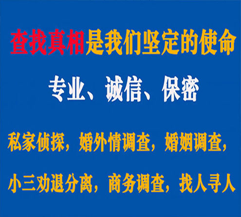 关于汝城卫家调查事务所